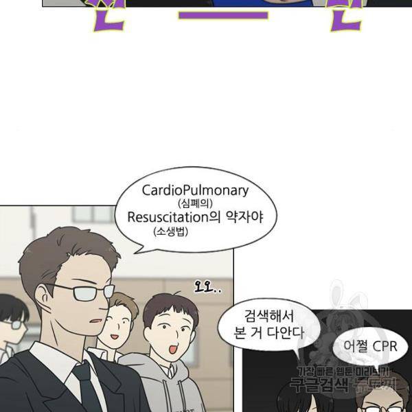 연애혁명 393화 75