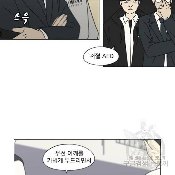 연애혁명 393화 76