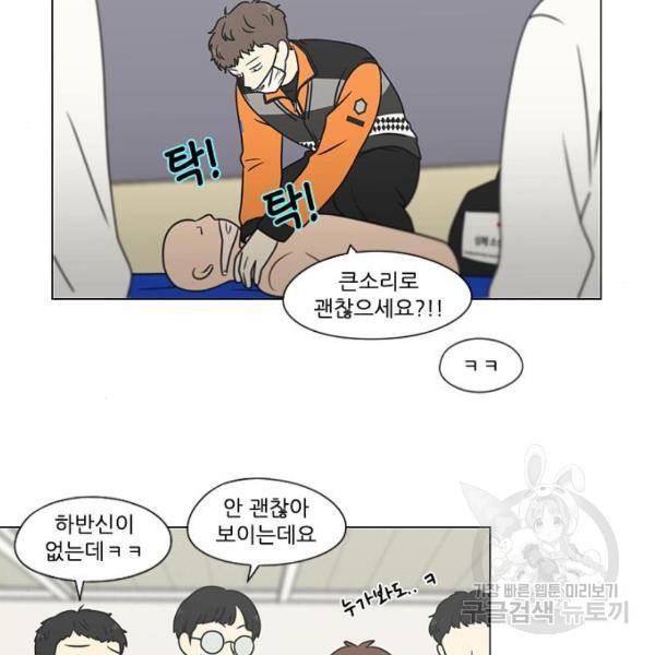 연애혁명 393화 77