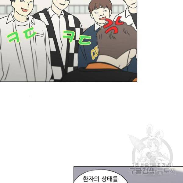 연애혁명 393화 78