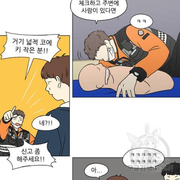 연애혁명 393화 79
