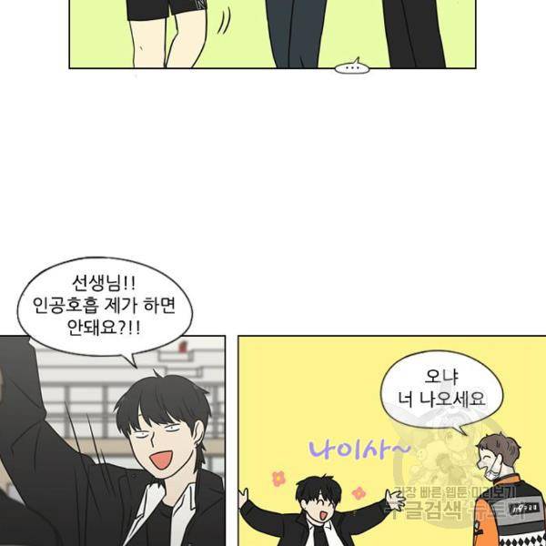 연애혁명 393화 89