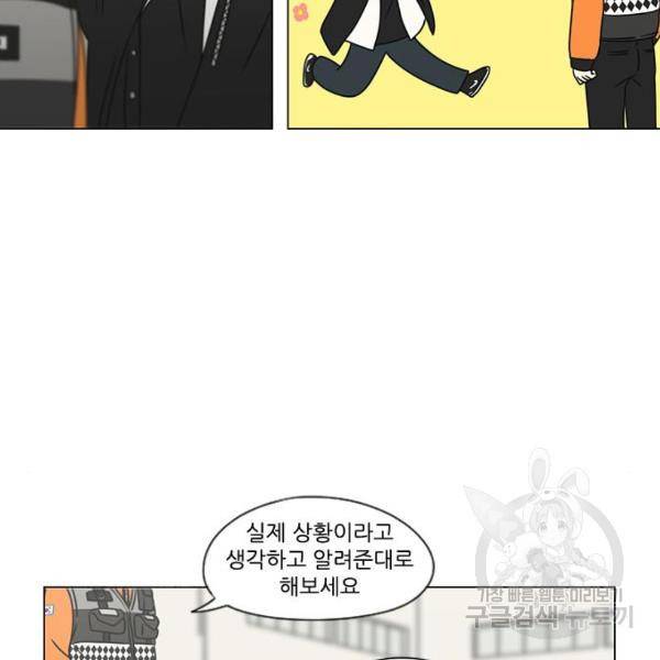 연애혁명 393화 90