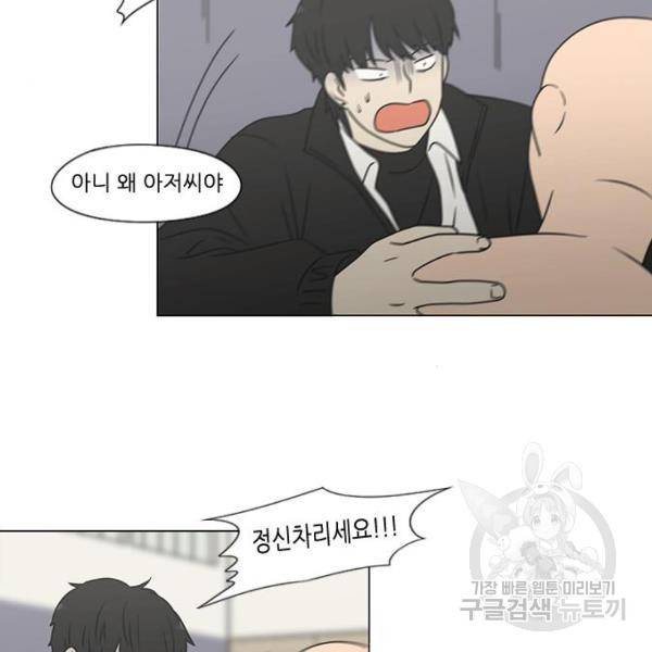 연애혁명 393화 92