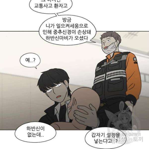 연애혁명 393화 94