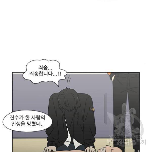 연애혁명 393화 95