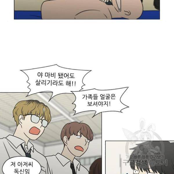 연애혁명 393화 96
