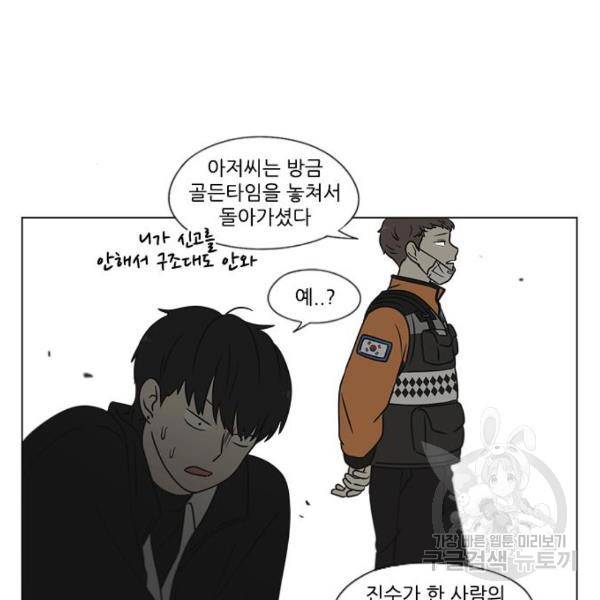 연애혁명 393화 100