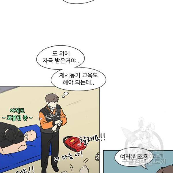 연애혁명 393화 103