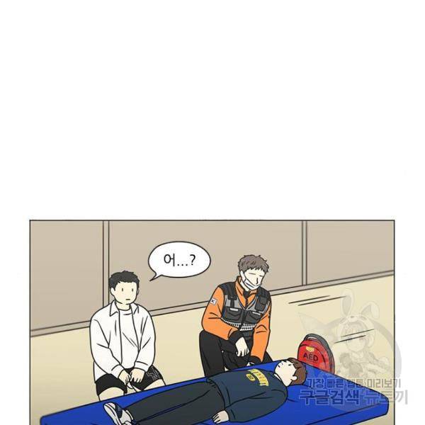 연애혁명 393화 107