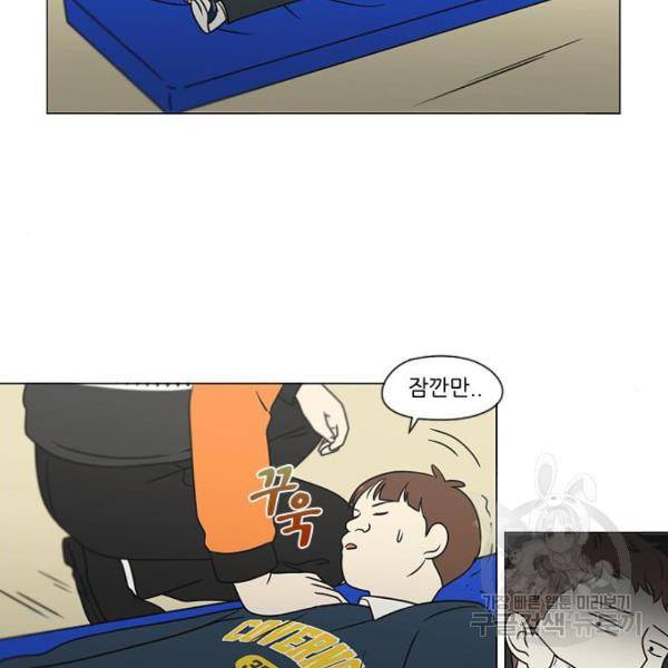 연애혁명 393화 108
