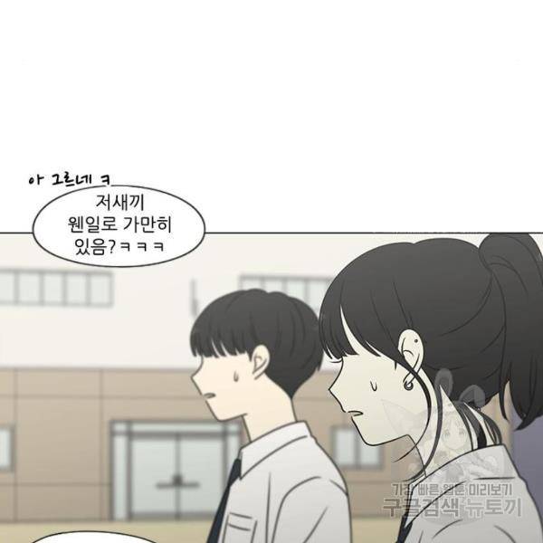연애혁명 393화 112