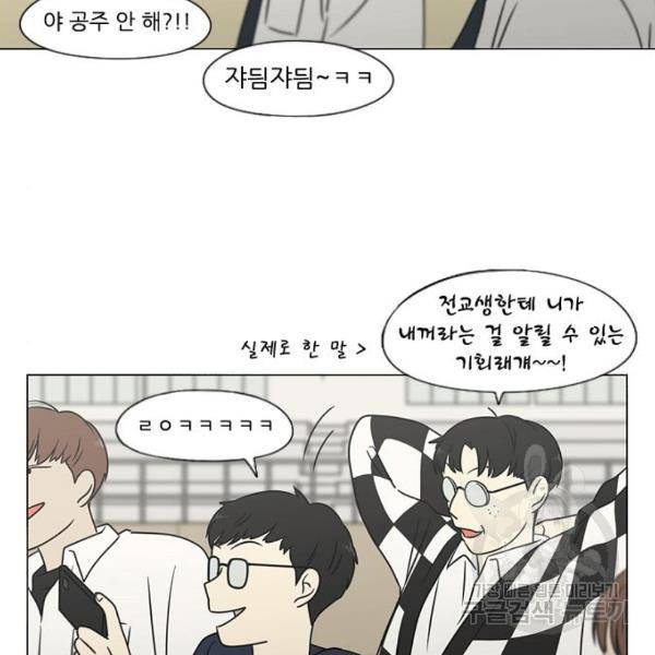 연애혁명 393화 113
