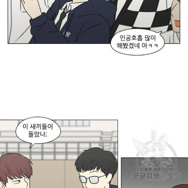 연애혁명 393화 114