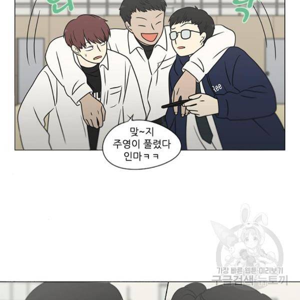 연애혁명 393화 116