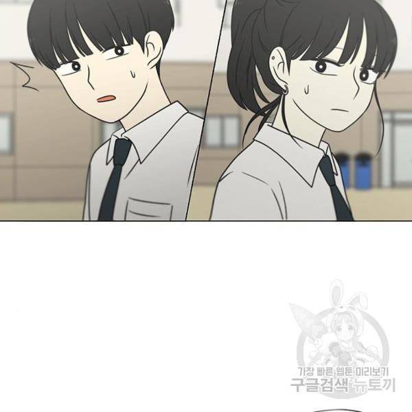 연애혁명 393화 117