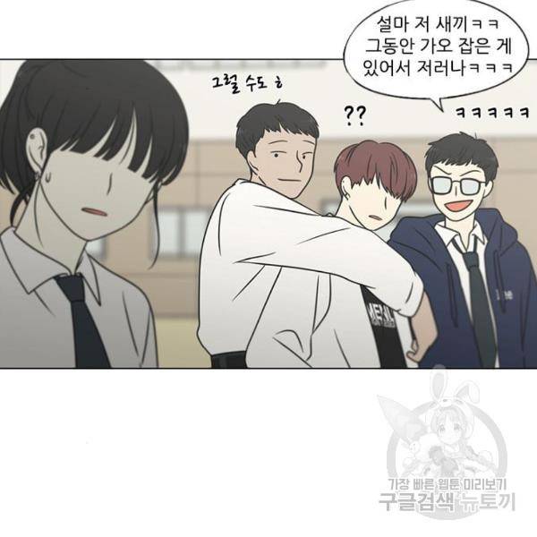 연애혁명 393화 118