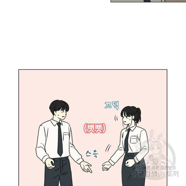 연애혁명 393화 120