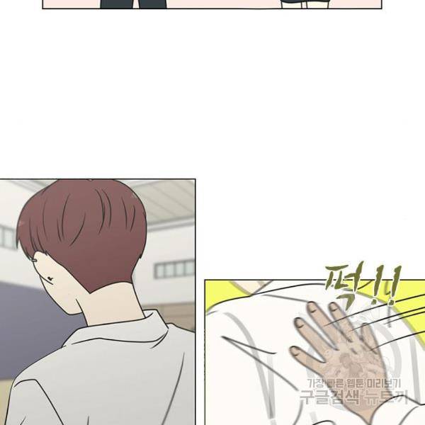 연애혁명 393화 121