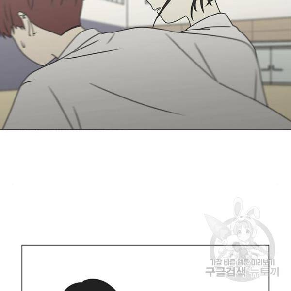 연애혁명 393화 123