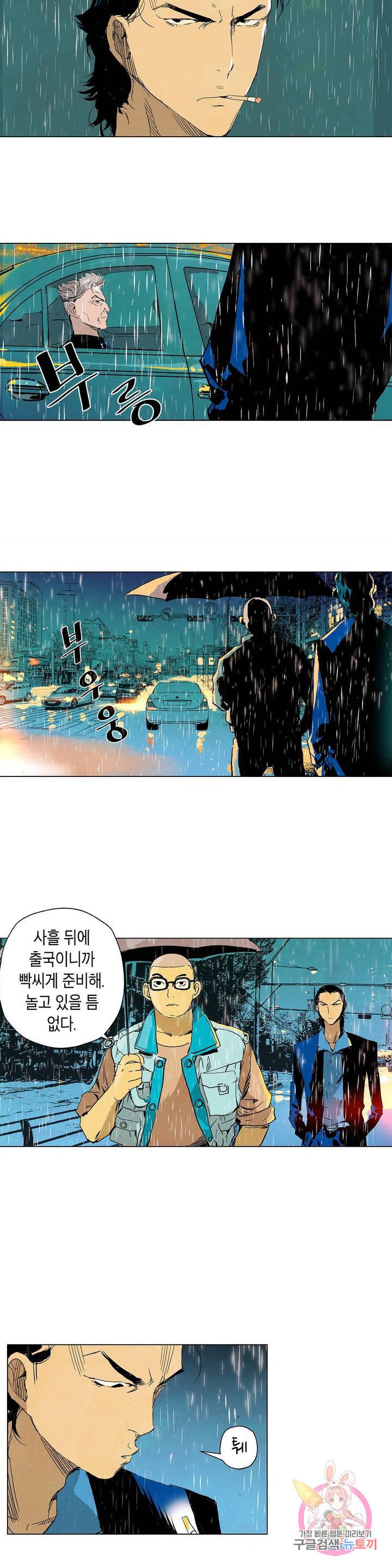 브로커 4화 04 살아있는 자 3