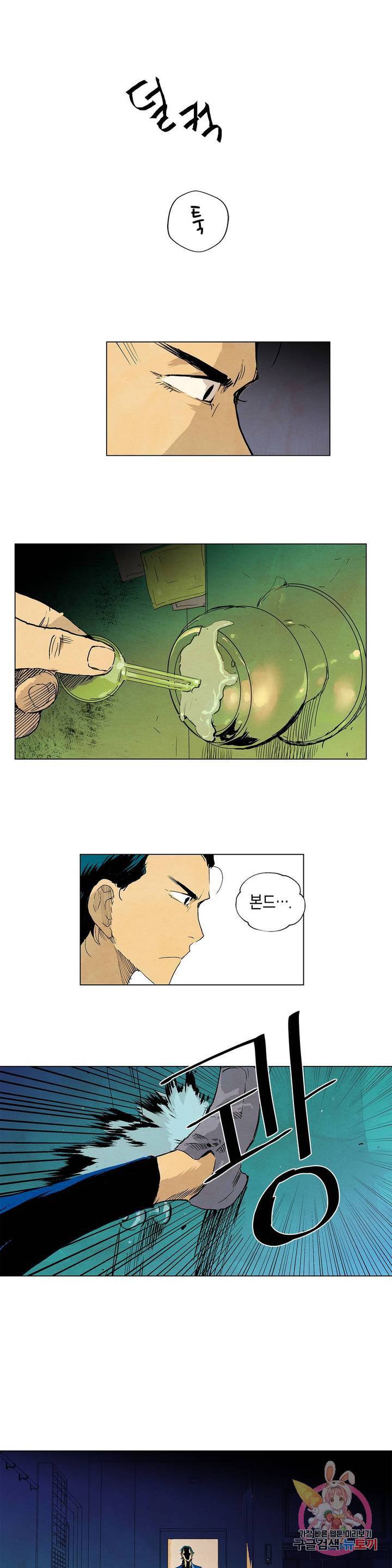 브로커 4화 04 살아있는 자 6