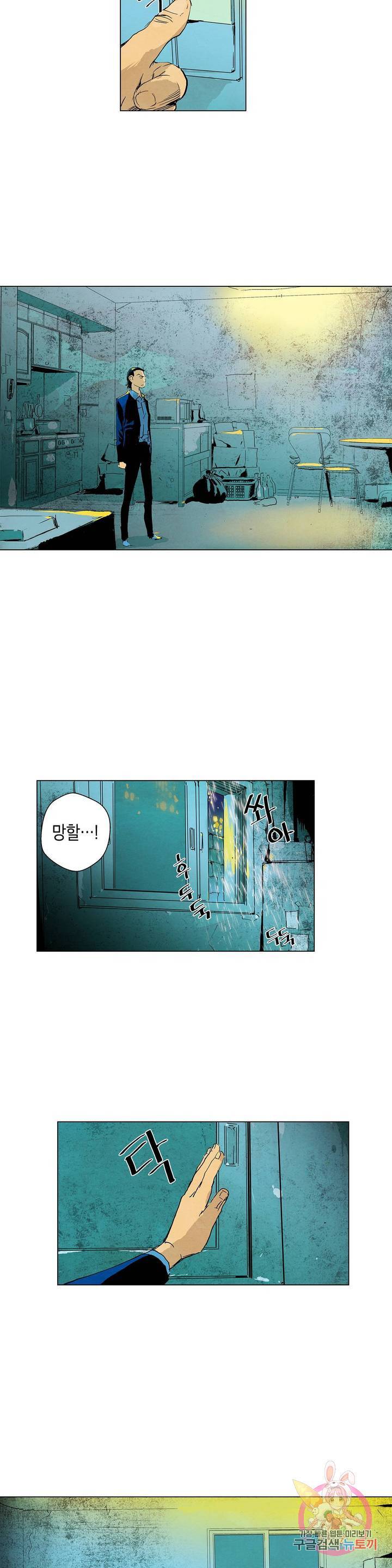 브로커 4화 04 살아있는 자 8
