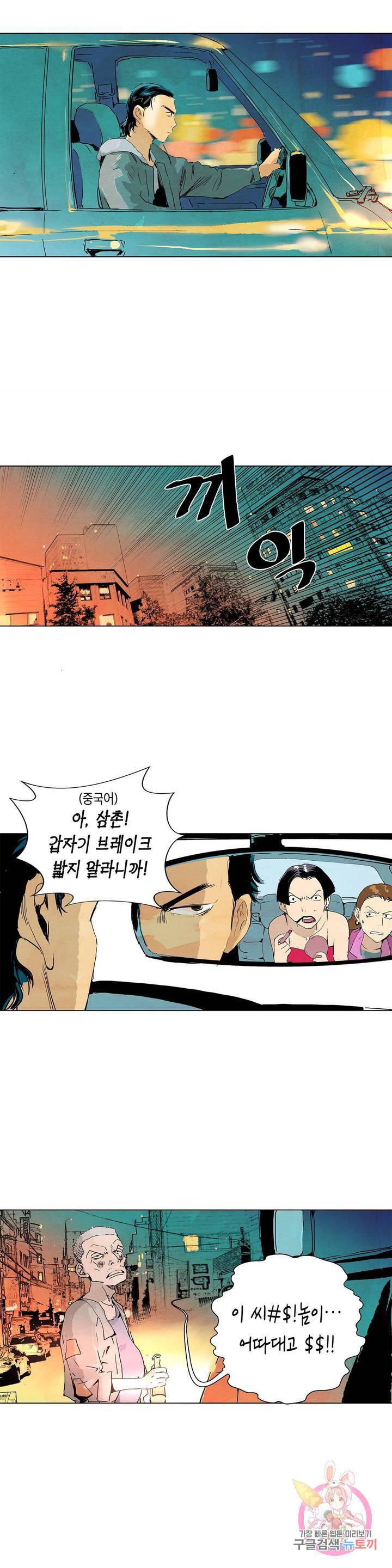 브로커 4화 04 살아있는 자 12