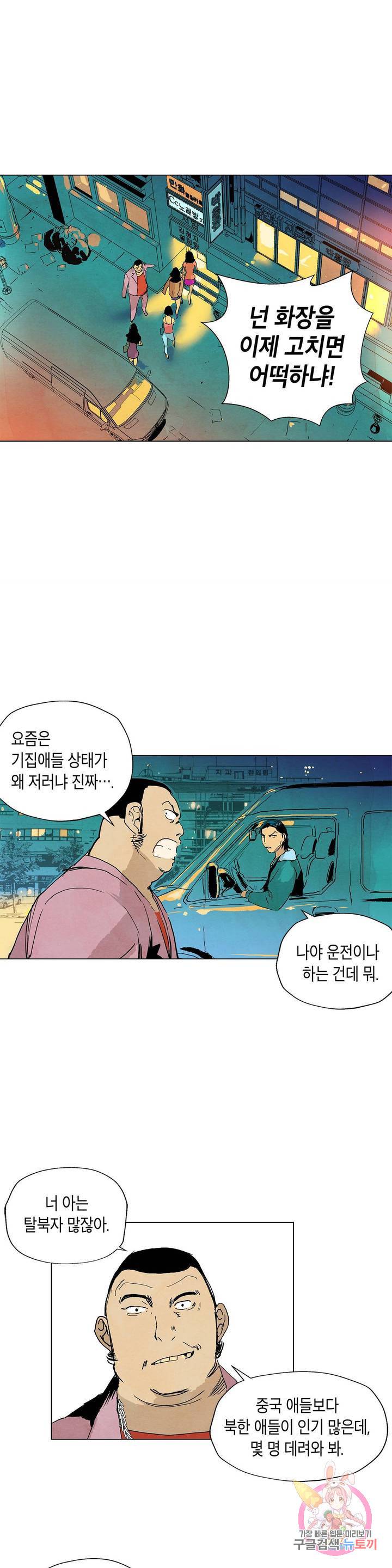 브로커 4화 04 살아있는 자 14