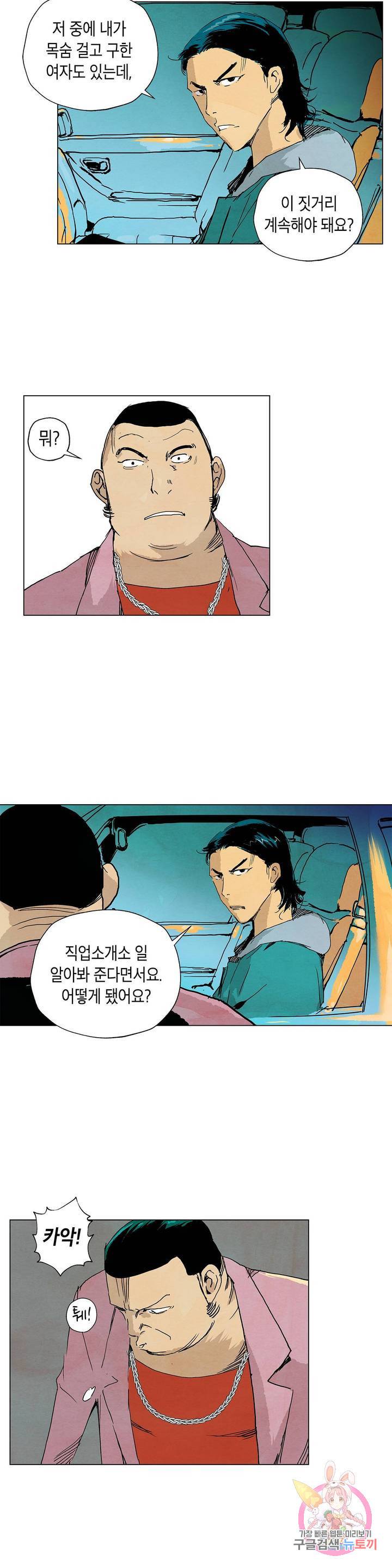 브로커 4화 04 살아있는 자 15