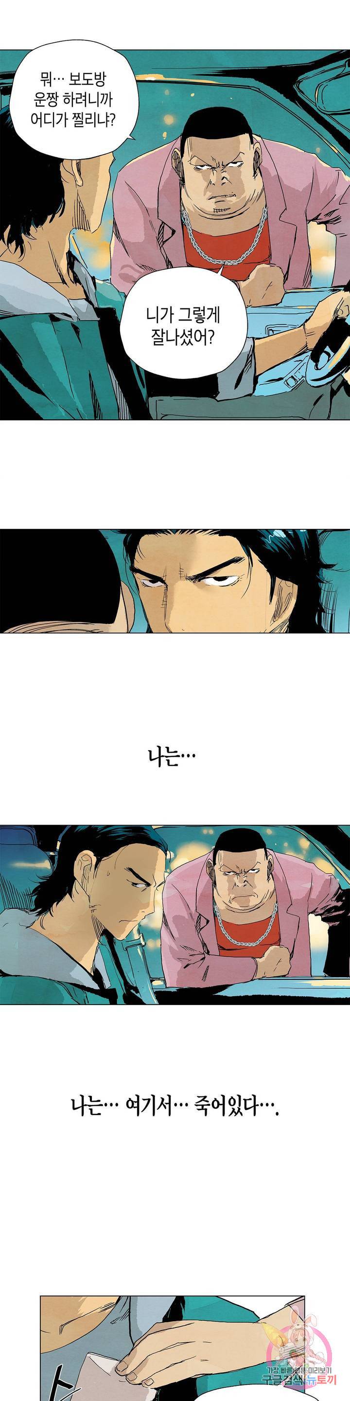 브로커 4화 04 살아있는 자 16
