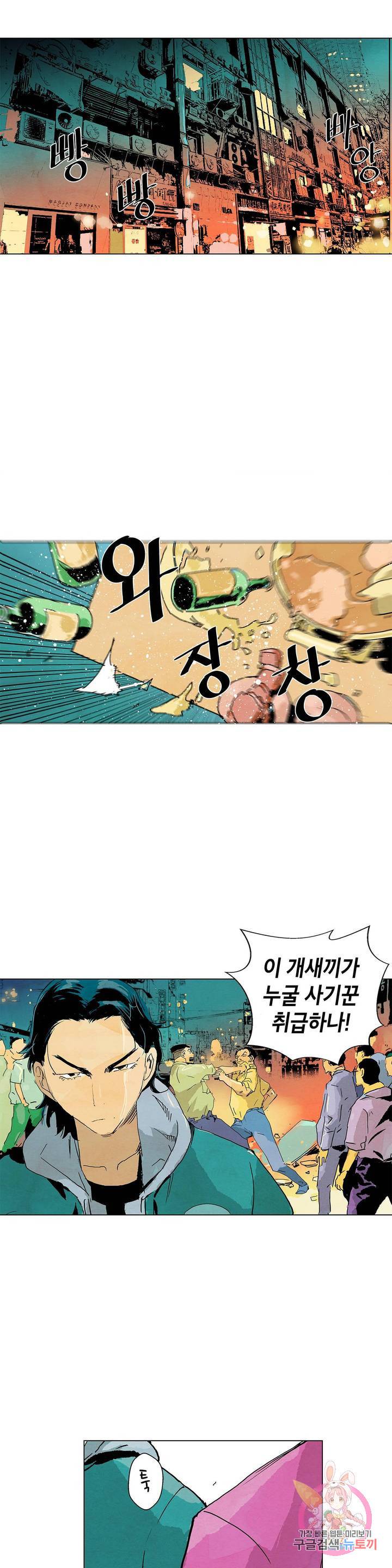 브로커 4화 04 살아있는 자 20
