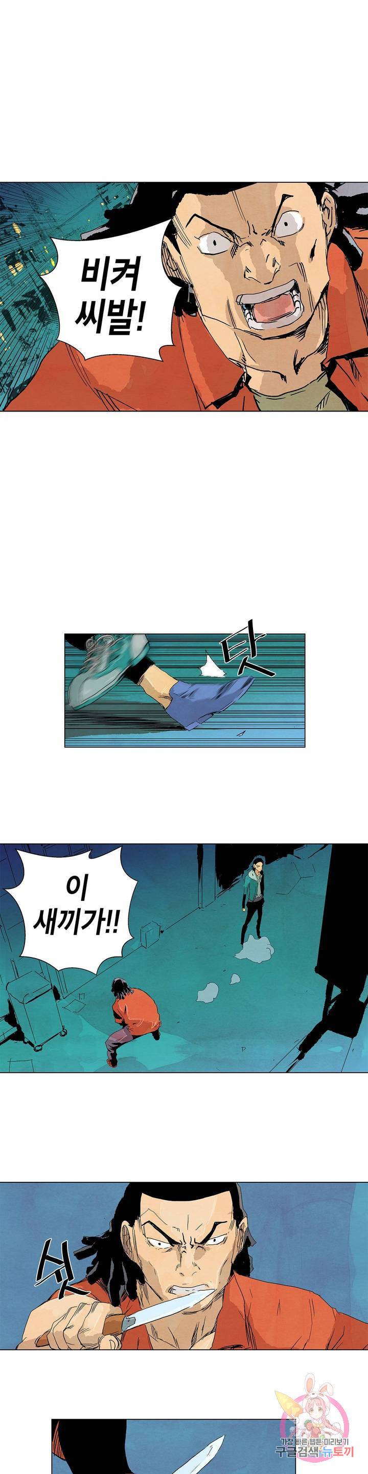 브로커 4화 04 살아있는 자 22