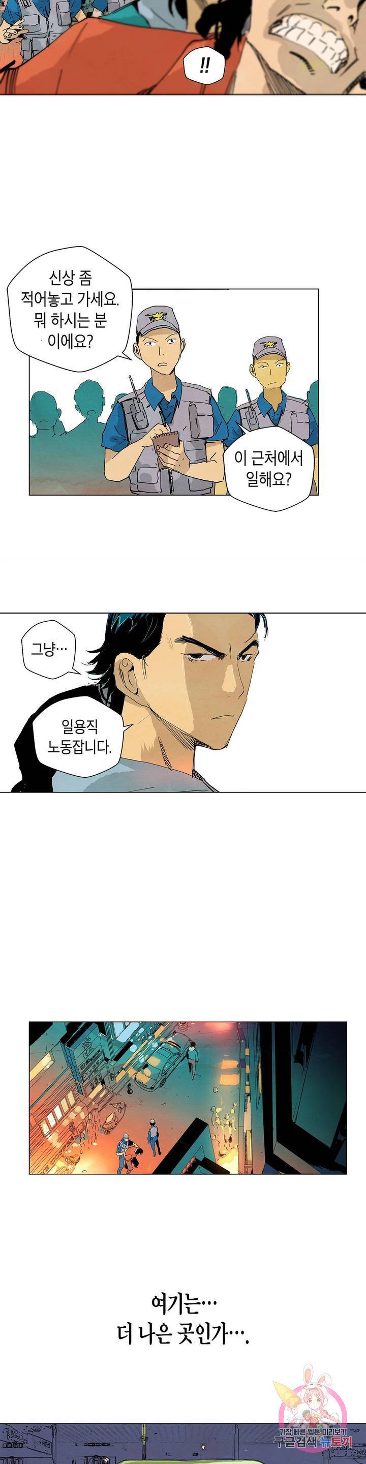 브로커 4화 04 살아있는 자 24