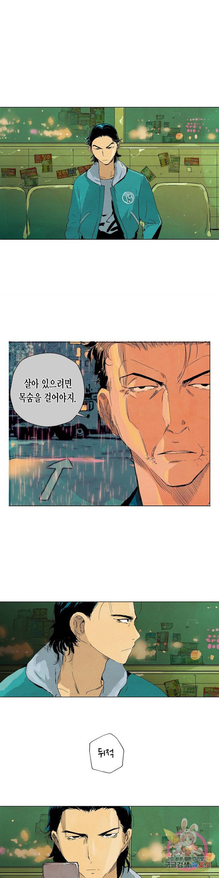 브로커 4화 04 살아있는 자 26