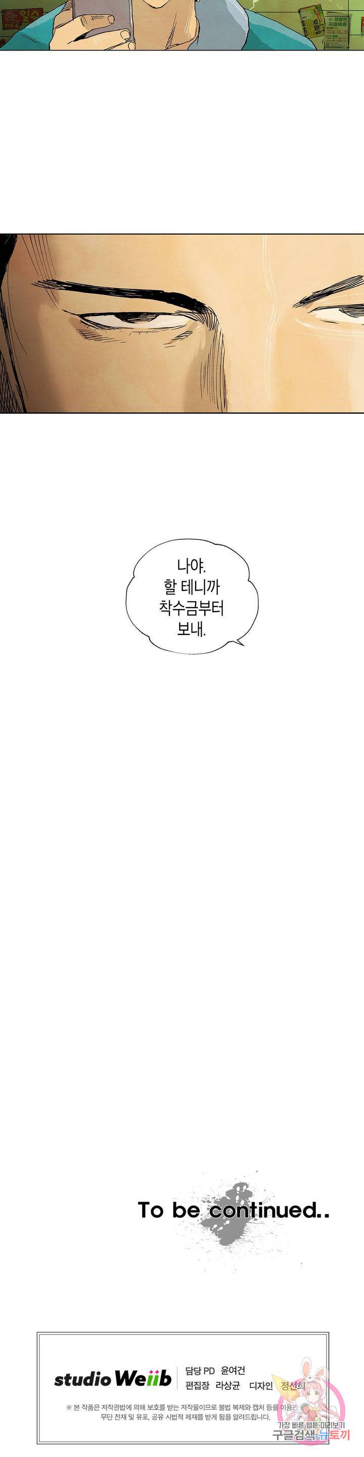 브로커 4화 04 살아있는 자 27