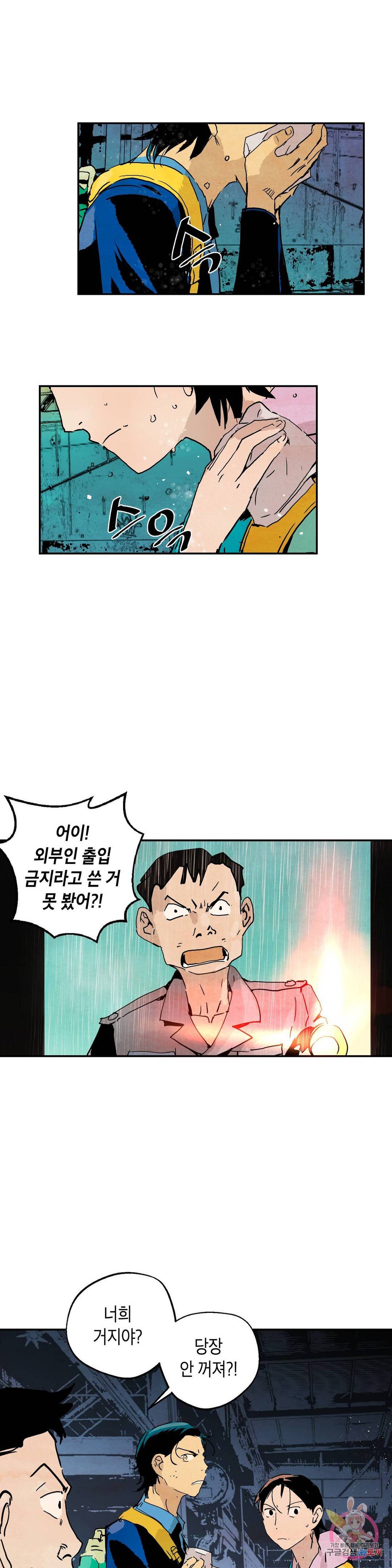 브로커 24화 6