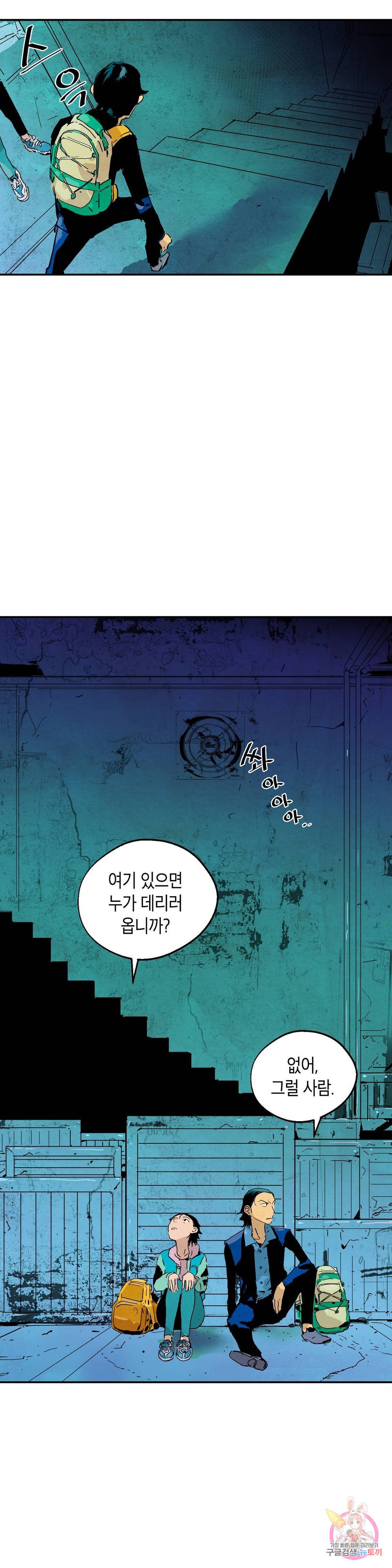 브로커 24화 9