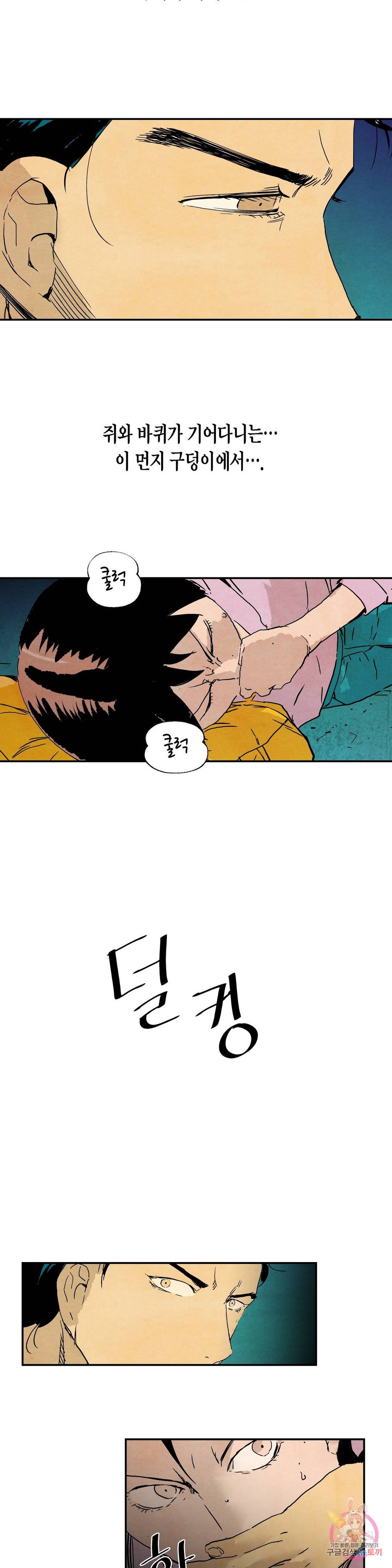 브로커 24화 13
