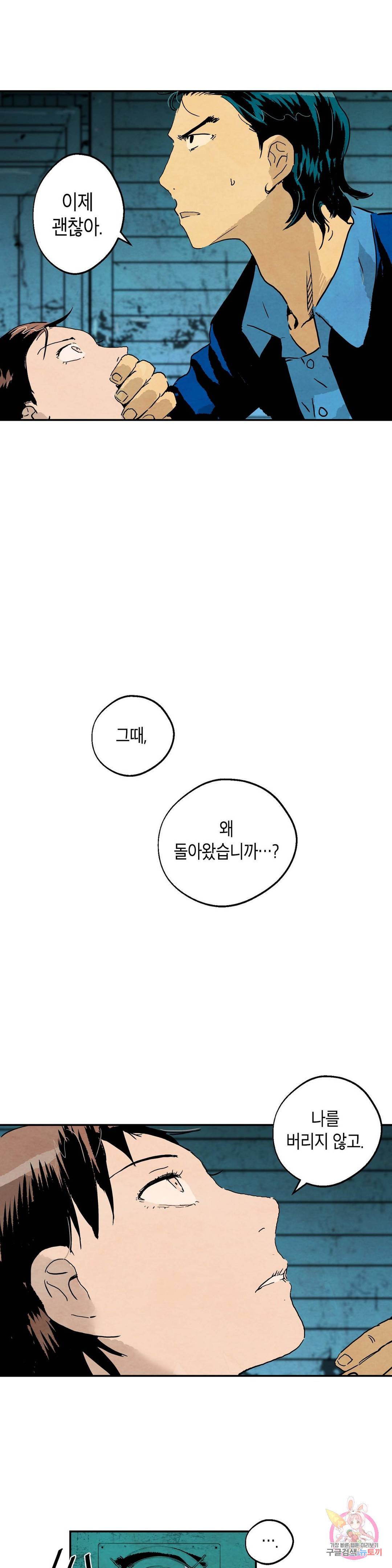 브로커 24화 15