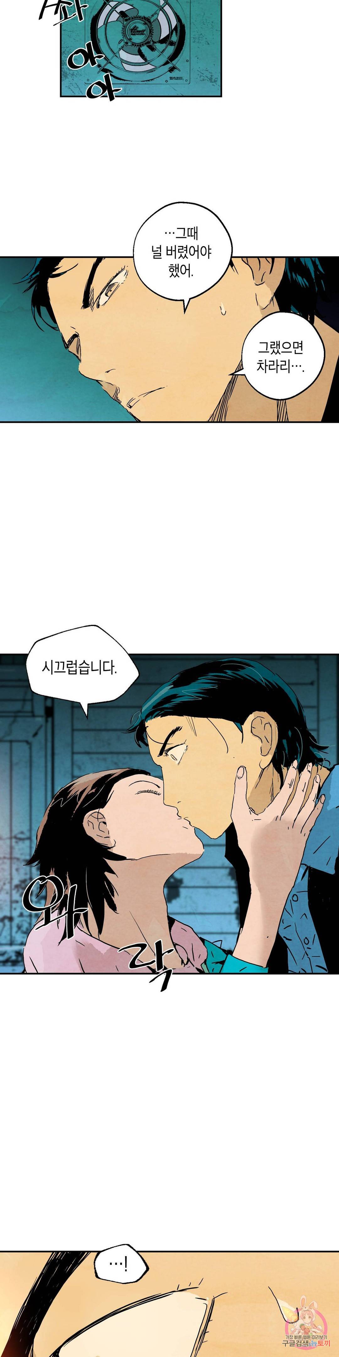브로커 24화 16