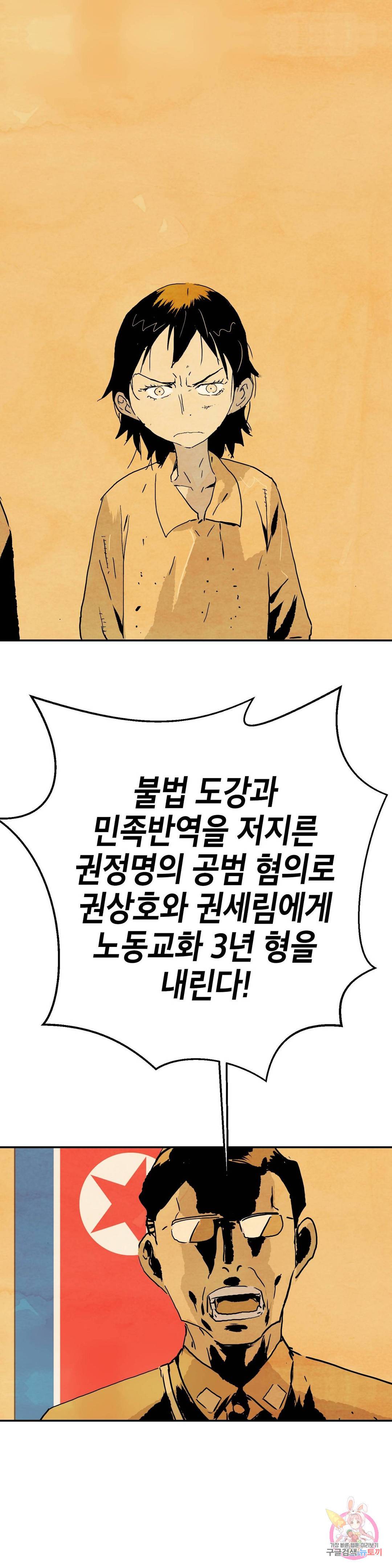 브로커 24화 24