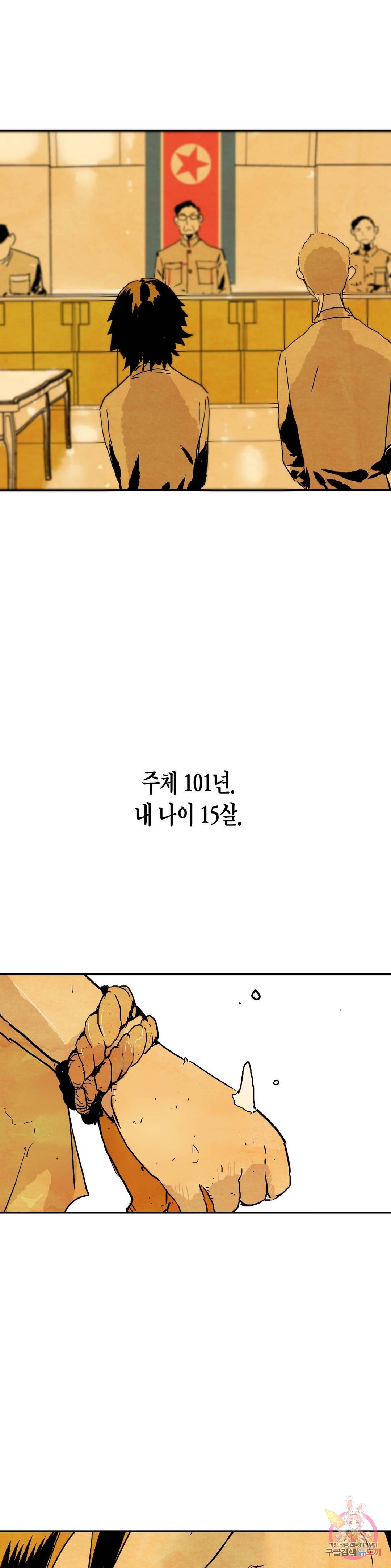 브로커 24화 25