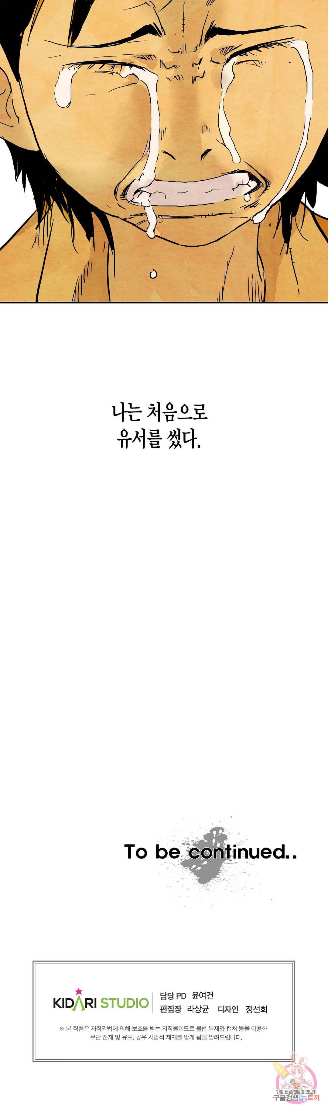 브로커 24화 26