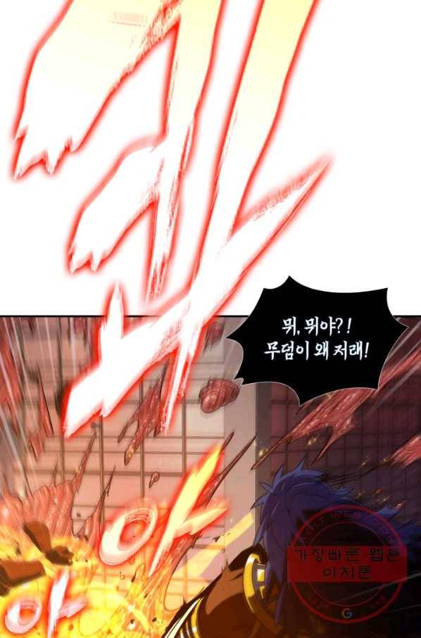 도굴왕 304화 3