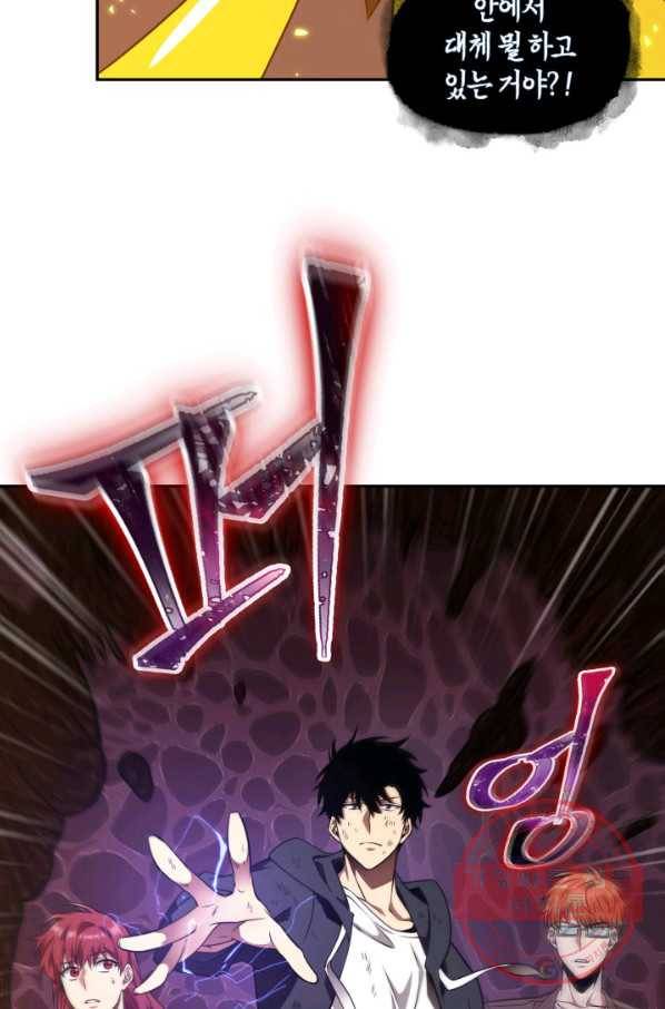 도굴왕 304화 6