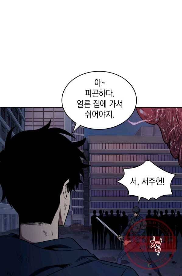 도굴왕 304화 8