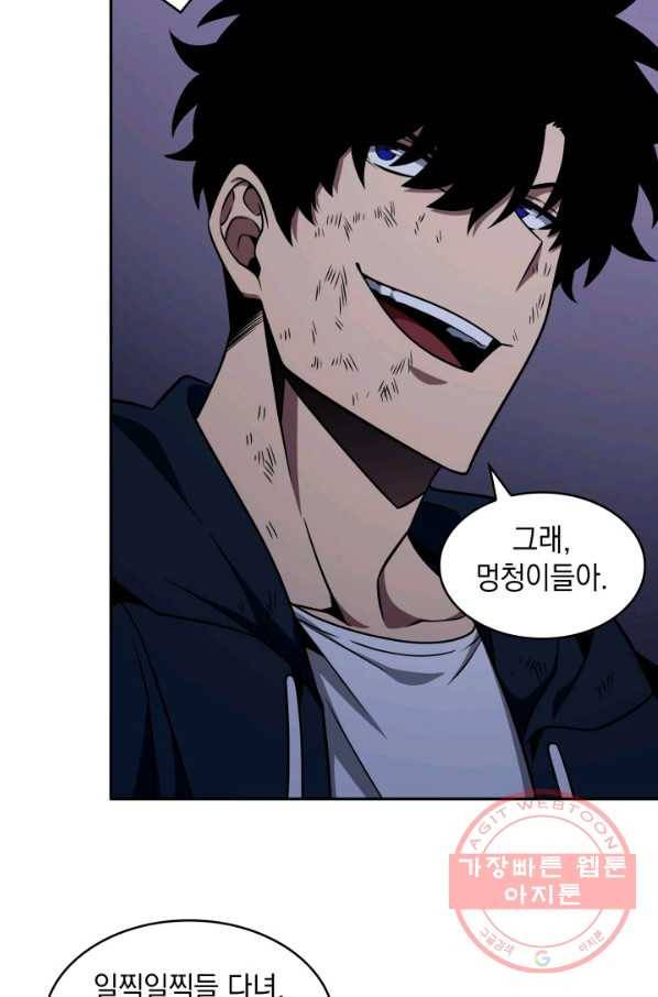 도굴왕 304화 10