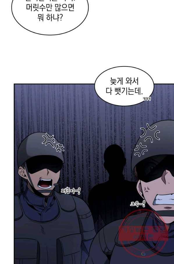 도굴왕 304화 11