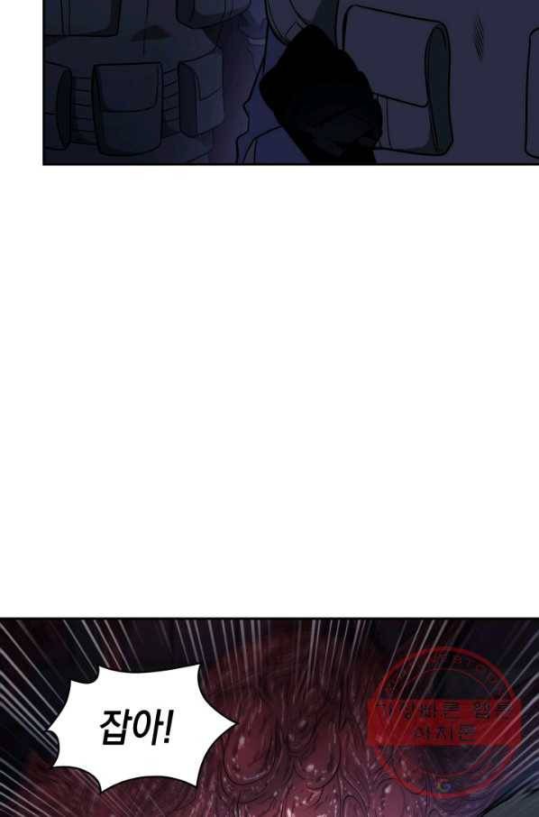 도굴왕 304화 12